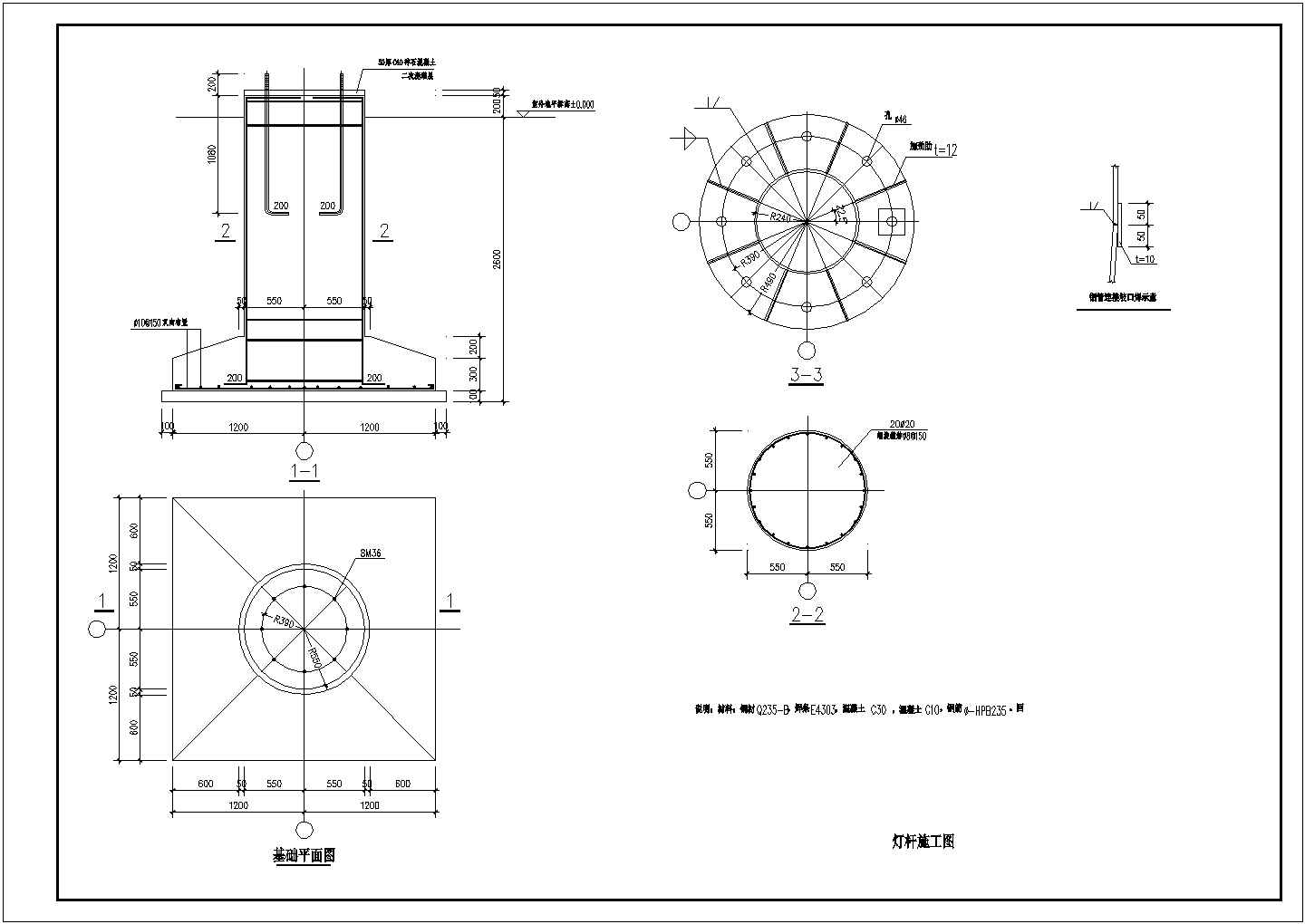 【广场】灯基础平面设计灯杆施工图