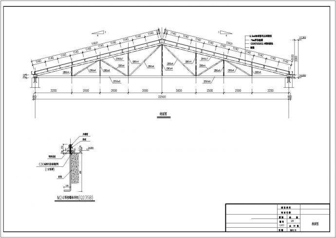 某礼堂轻钢屋面结构设计施工图_图1