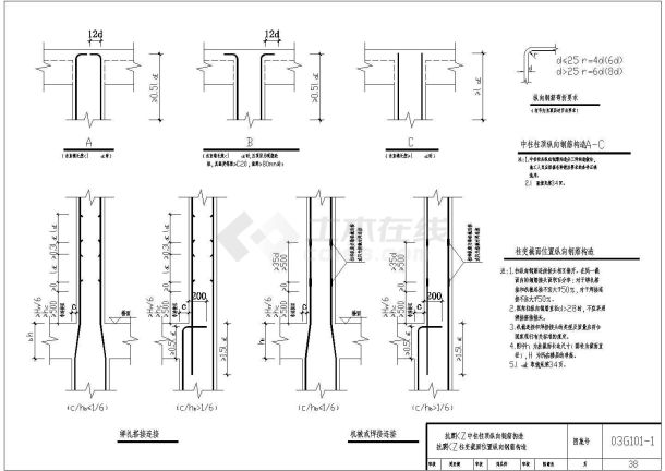 【江苏】某地4层住宅楼结构设计施工图-图二