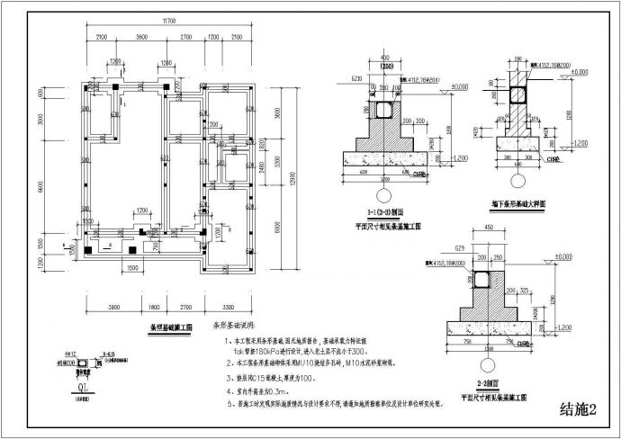 某地著名小区别墅结构设计施工详图_图1