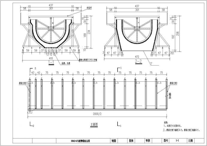 【江苏】某铁路渡槽支架结构设计详图_图1