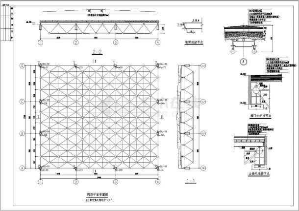 某地厂房屋盖网架结构设计施工详图-图一