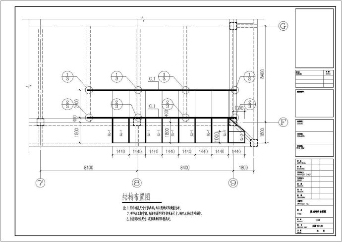 屋面发光字广告牌结构设计施工图纸_图1