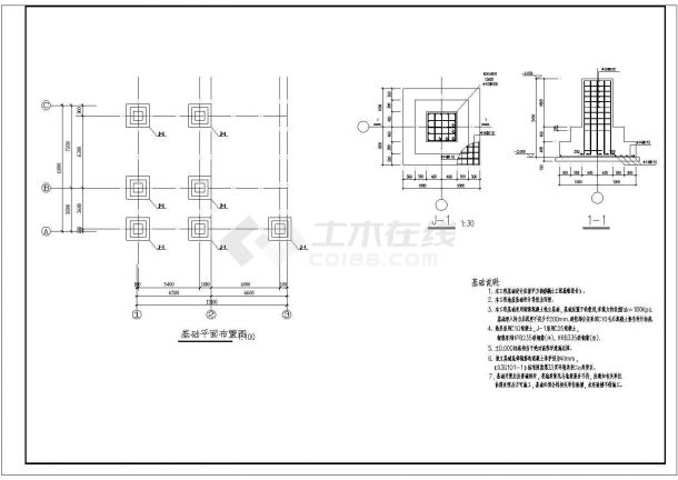 某地三层框架办公室结构设计施工图-图一