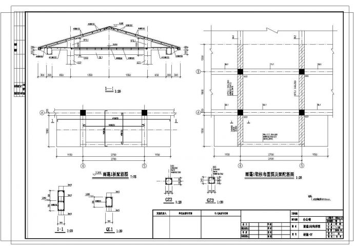 某地三层办公楼结构设计图（砖混结构）_图1