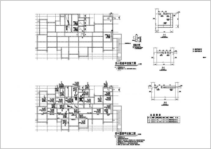 【南京】高层住宅结构设计施工图_图1