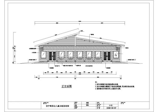 【柳州市】福利院安宁寄养点活动室建设施工图-图二