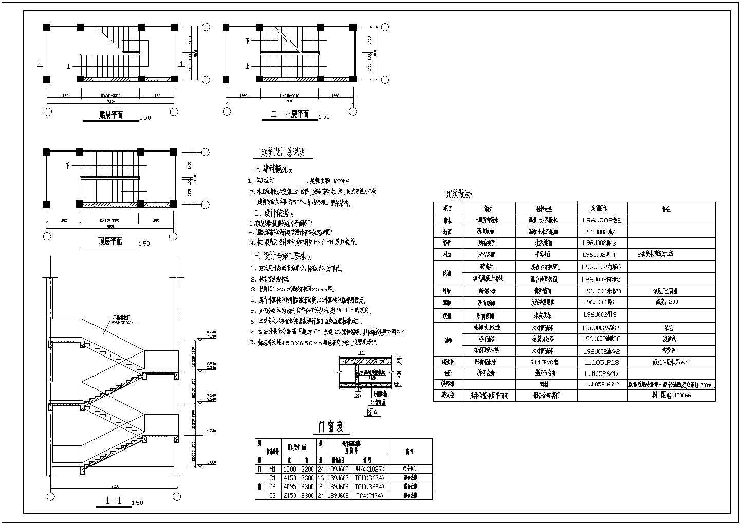 【武汉市】某大学教学楼建筑施工图