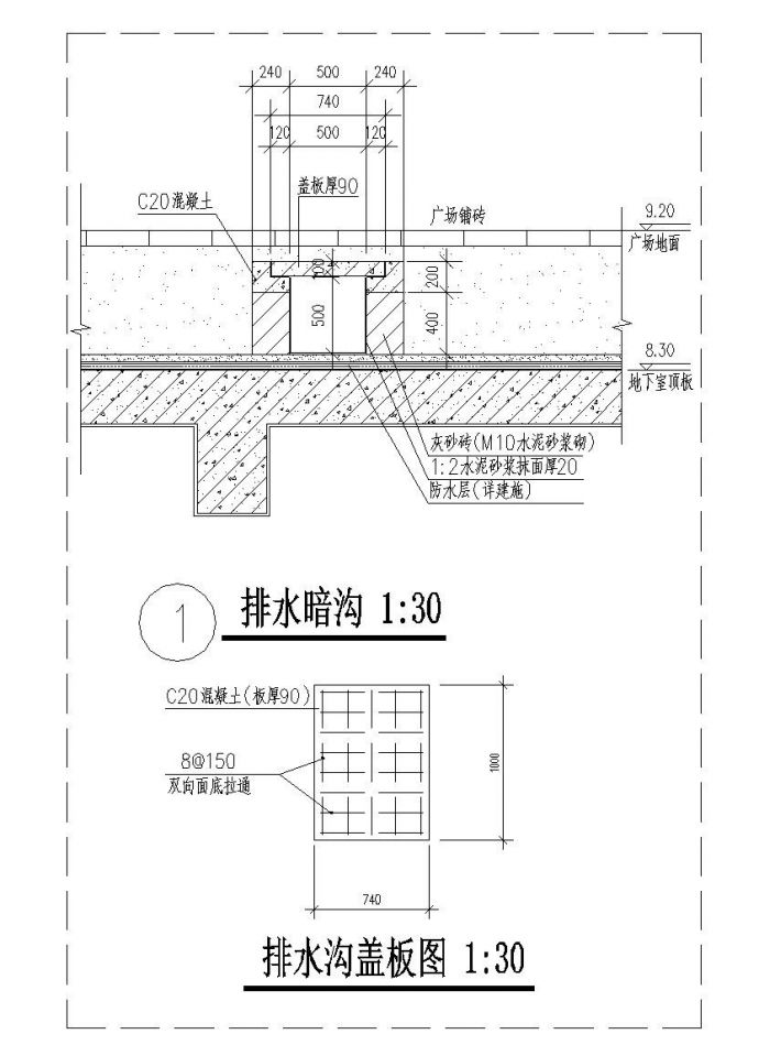 广州一类商业办公综合楼给排水施工图_图1