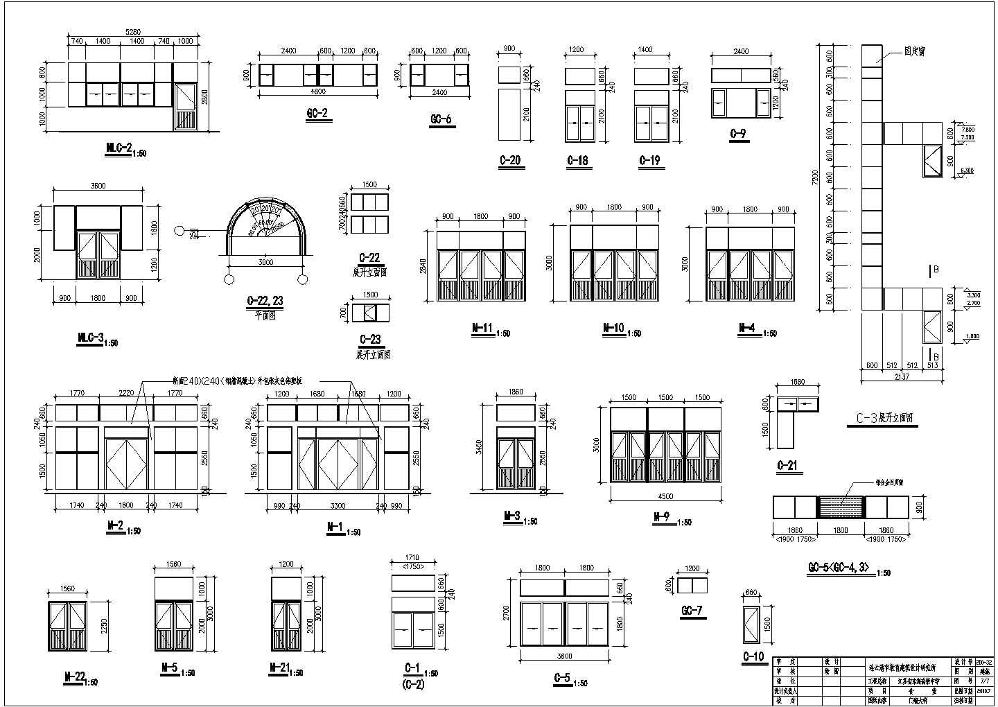 【连云港市】江苏省东海高级中学食堂施工设计图