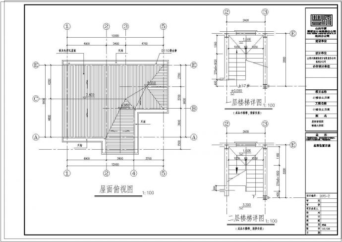 某地钢结构独立别墅建筑设计施工图_图1