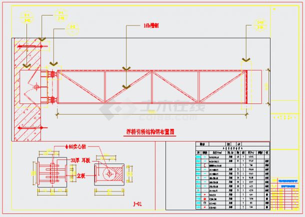 某旅游浮桥工程CAD图-图二