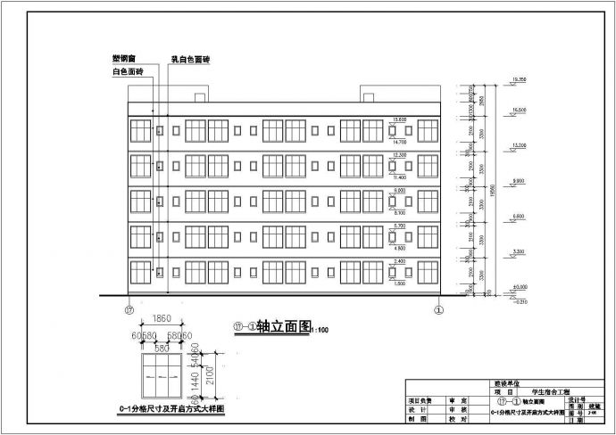 某中学五层学生宿舍建筑设计施工图_图1