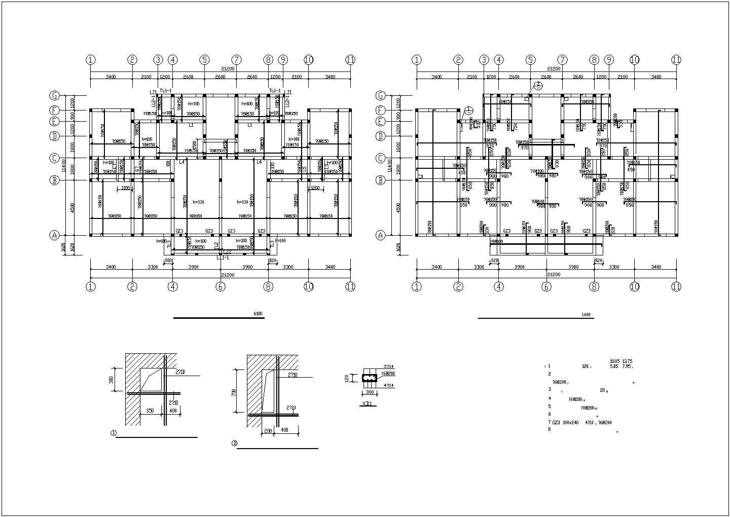 【浙江】某砖混住宅结构设计施工图纸