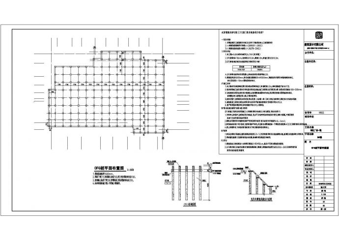 33层剪力墙结构高层住宅结构施工图（筏板基础 CFG地基）_图1