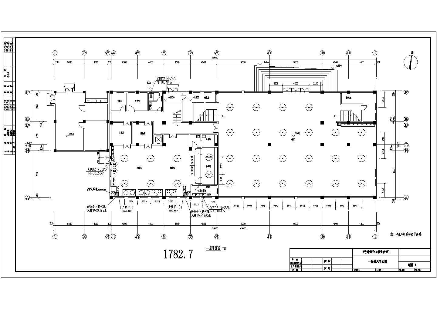 【四川】某学生食堂暖通设计施工图