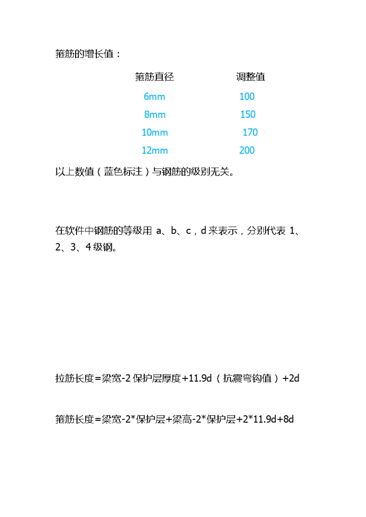 《现行规范规定钢筋弯钩》-图二