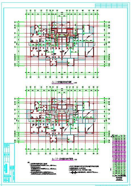 22层剪力墙结构高层住宅结构施工图（筏板基础）-图二