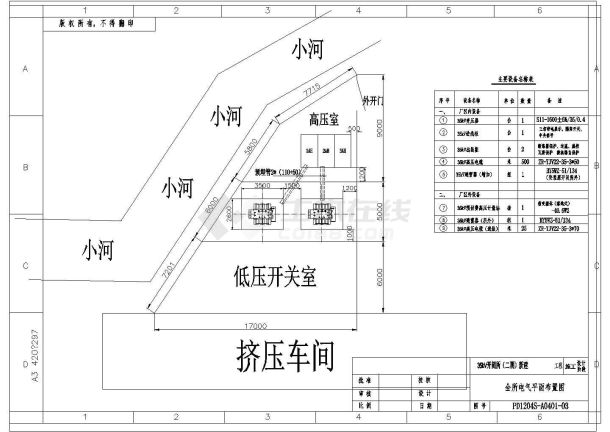 【南昌】某35kV开闭所电气图纸（一次、节点详图）-图二