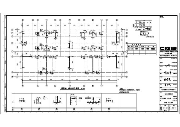 经典三层框剪结构别墅结构施工图_图1