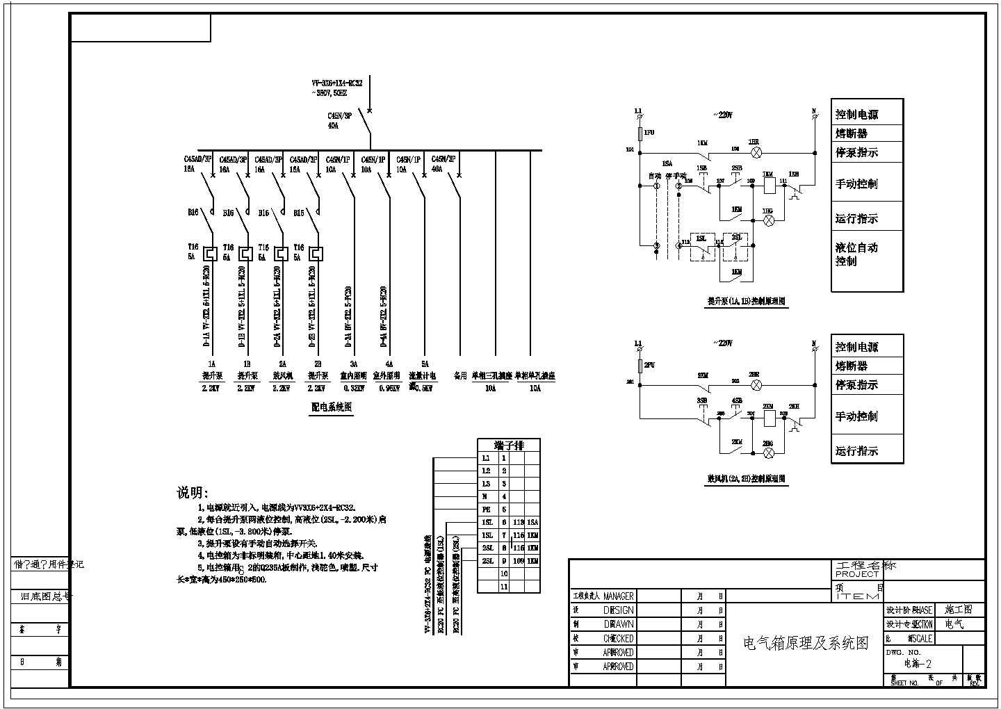 某污水处理工程—电气工程图纸设计