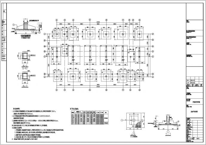 地上六层框架结构科研楼结构施工图_图1