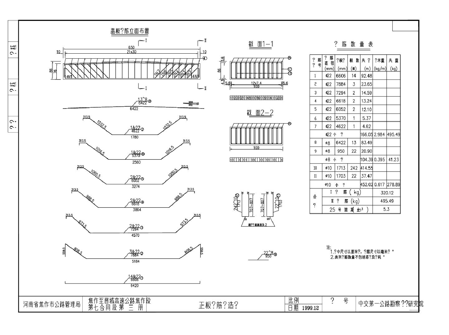 高速公路钢筋结构设计图