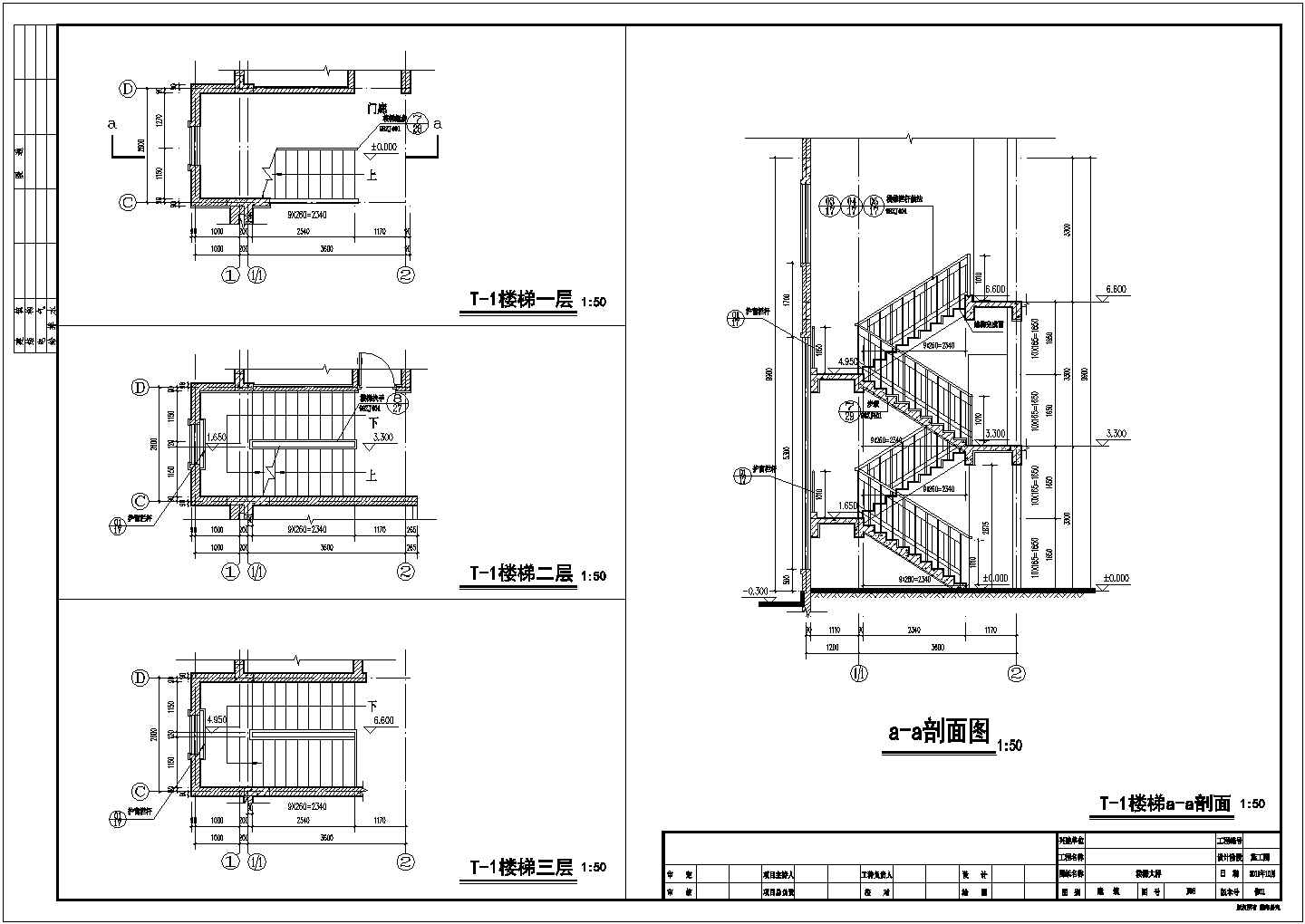 【广州】珠江A型独栋别墅建筑施工图