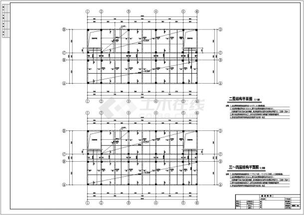 7度区5层餐厅建筑、结构设计施工图（含计算书）-图二