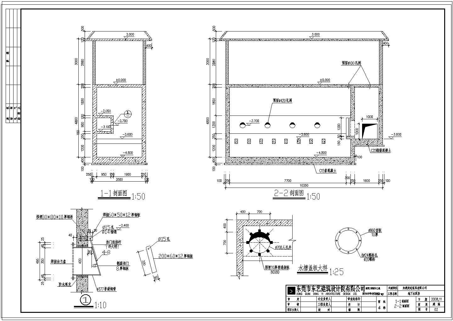 防洪泵房设计施工参考CAD详图