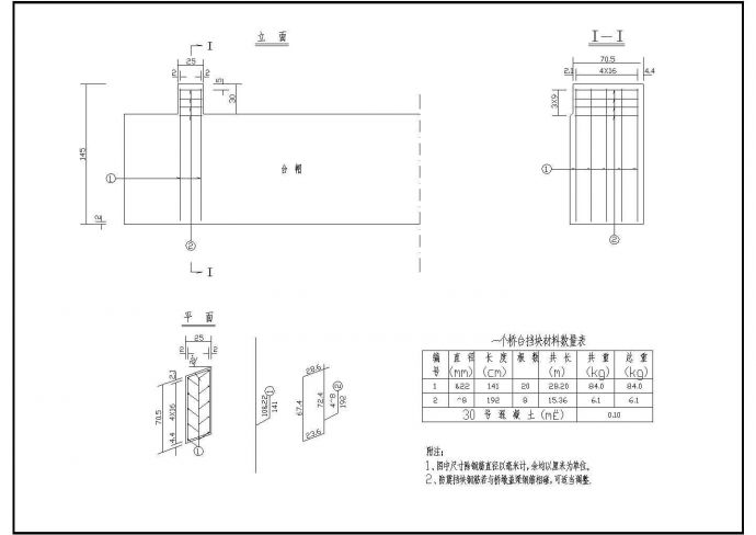 宁江大桥全套建筑结构施工设计图纸_图1