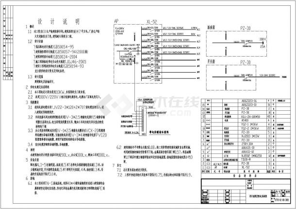 【连云港】机修车间电气CAD设计图纸-图一