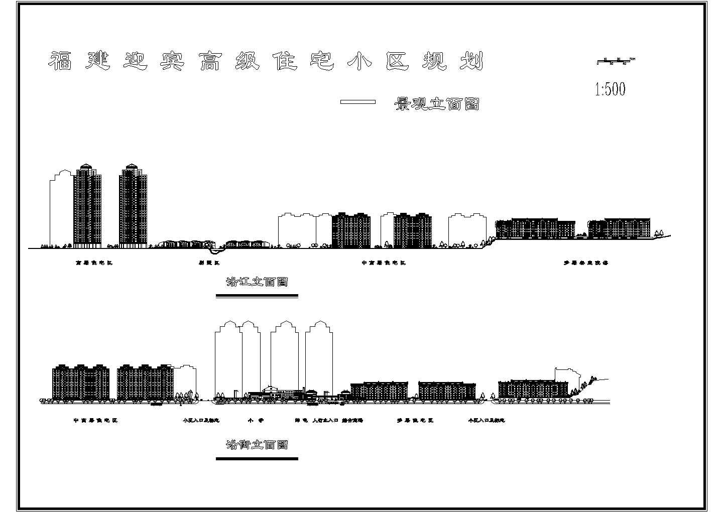 【福建】某迎宾高级住宅小区规划图纸