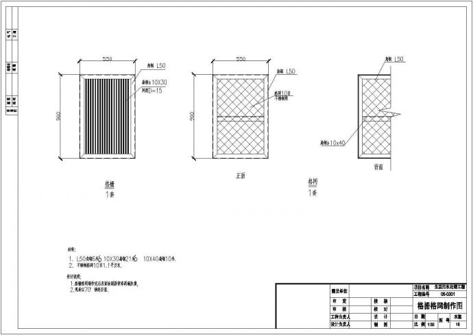 【江西】一套完整生活污水处理工程图纸_图1