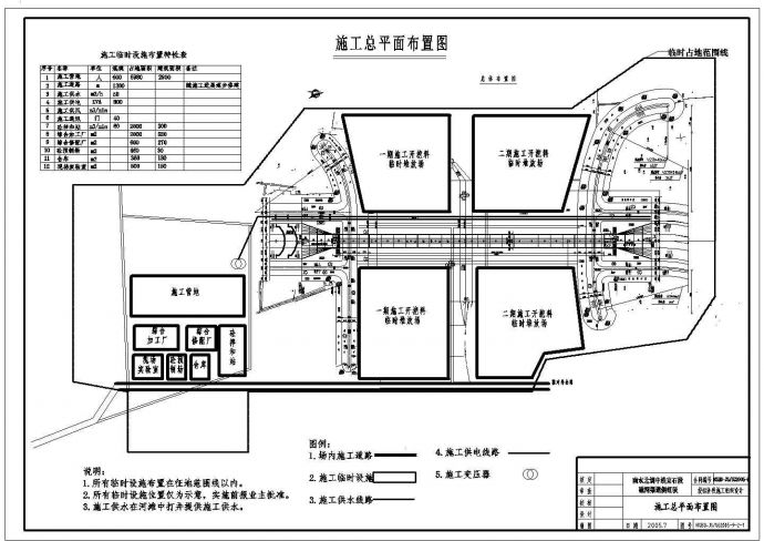 【正定县】磁河施工规划总平面布置图_图1