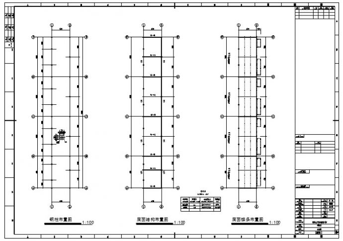 饮料有限公司生产基地钢结构垃圾房结构施工图_图1