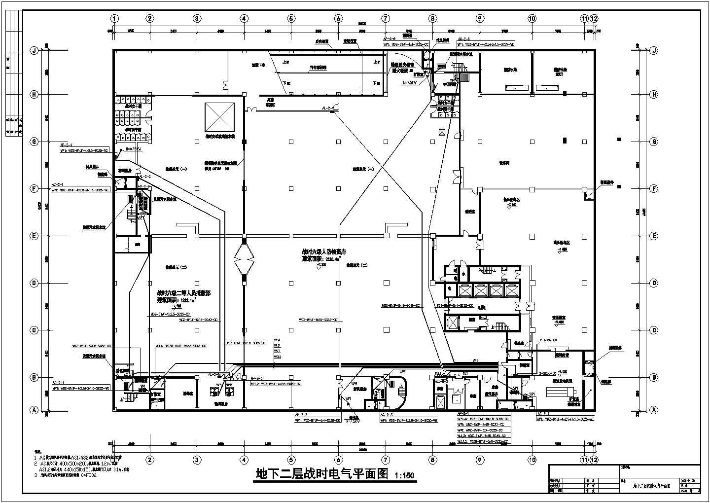 科技商业综合楼两层地下室电气设计图