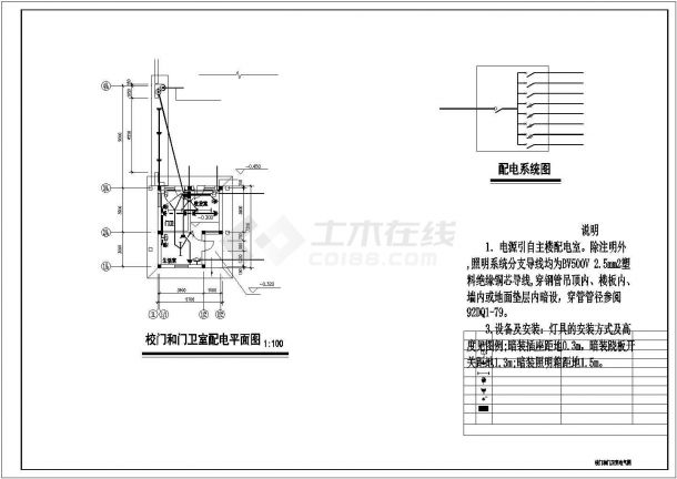 【山西省】某区四层教学楼电气设计方案图-图一