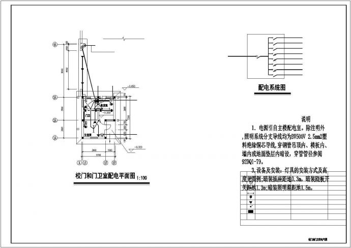 【山西省】某区四层教学楼电气设计方案图_图1