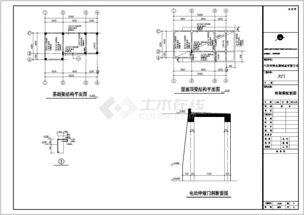 某地小型某大门结构施工图（共5张）-图一