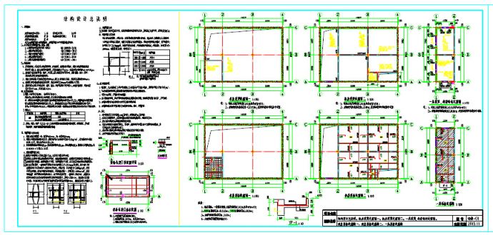 最新地源热泵机房结构设计施工图_图1