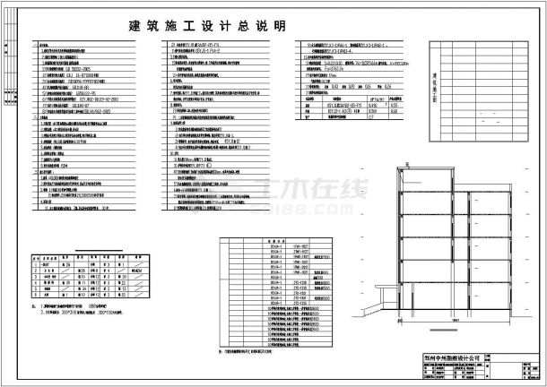 【郑州市】某工厂独栋办公楼建筑设计图纸-图一