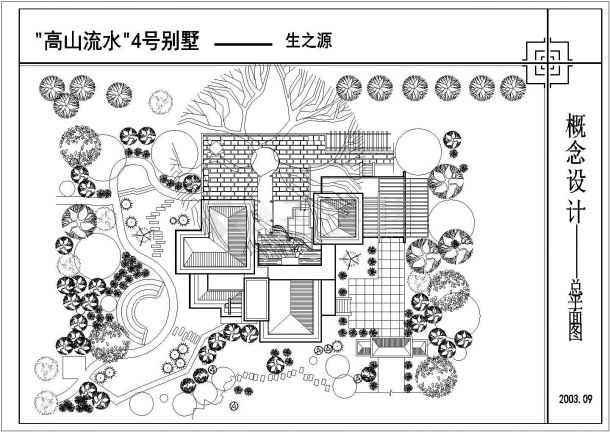【西安市】某景观别墅建筑概念设计图纸-图一