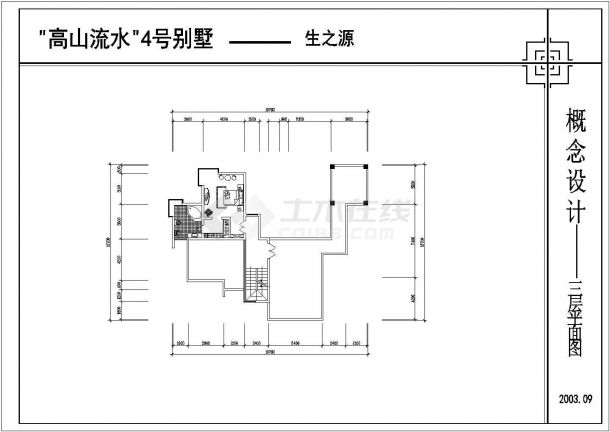 【西安市】某景观别墅建筑概念设计图纸-图二