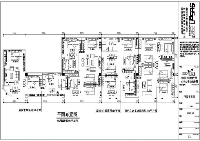 【山东】某品牌家居展厅专卖店装修设计图_图1
