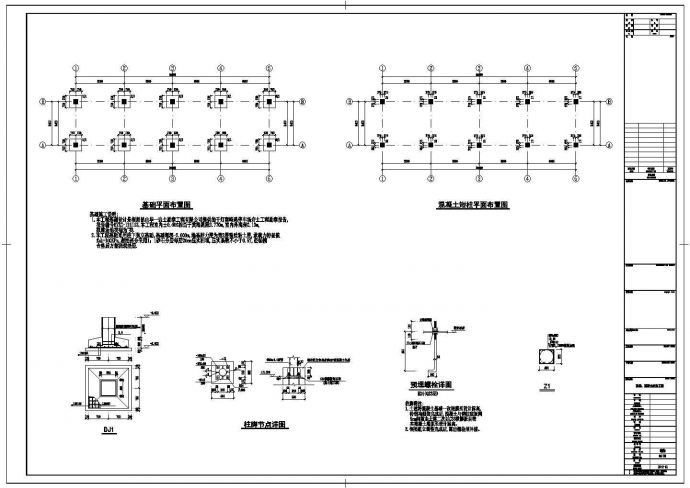 某厂房自行车棚建筑结构设计施工图纸_图1