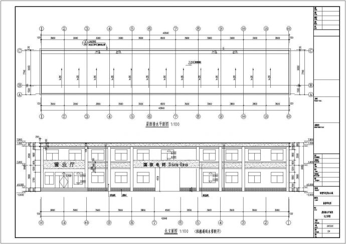 某地两层砖混结构供电所办公楼结构设计施工图_图1