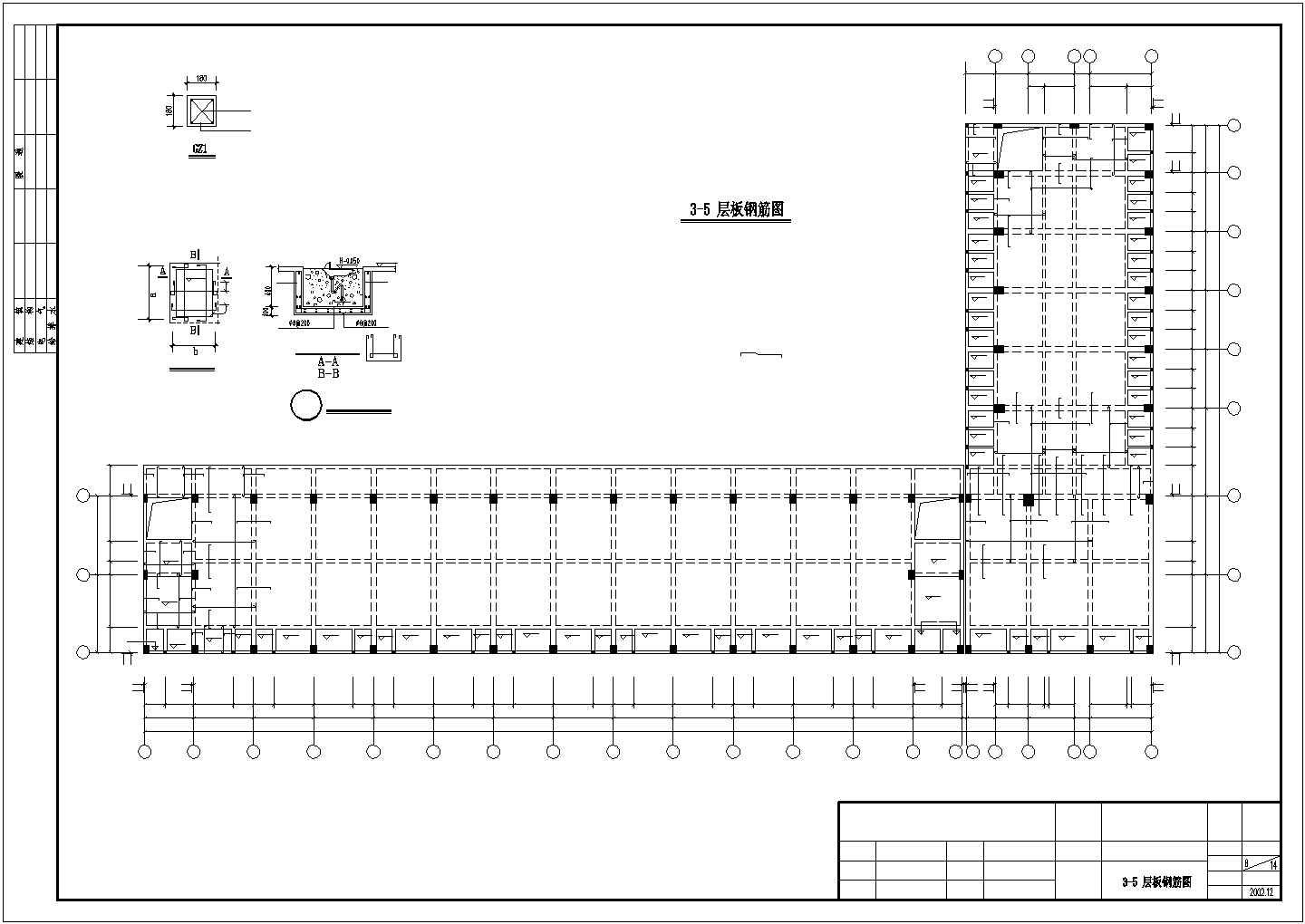 某地L形宿舍建筑结构设计施工图纸