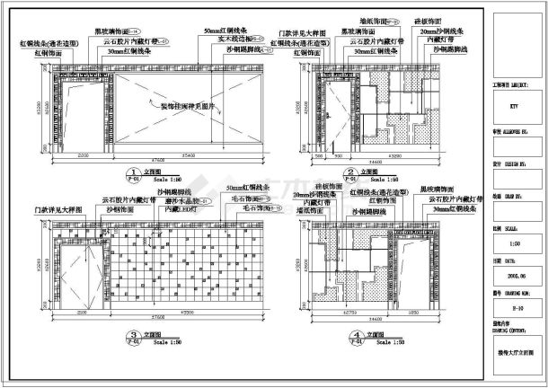 某大酒店名世会装饰装修工程设计图-图一