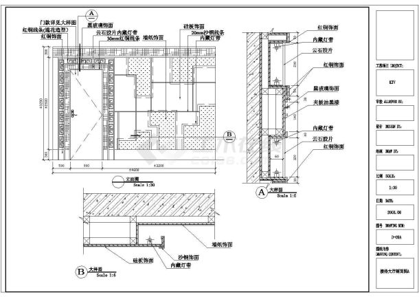 某大酒店名世会装饰装修工程设计图-图二